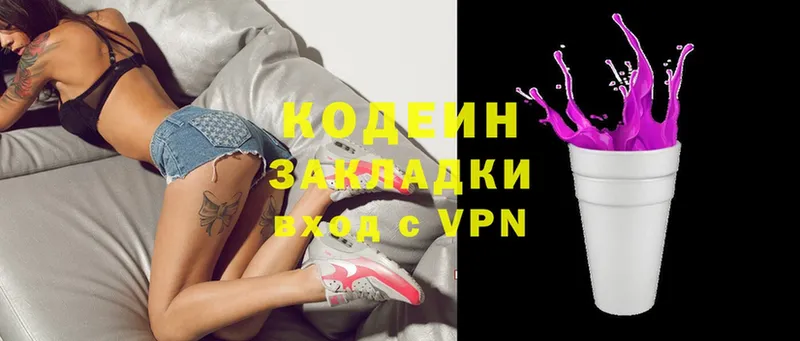 где продают   Тарко-Сале  Кодеиновый сироп Lean Purple Drank 